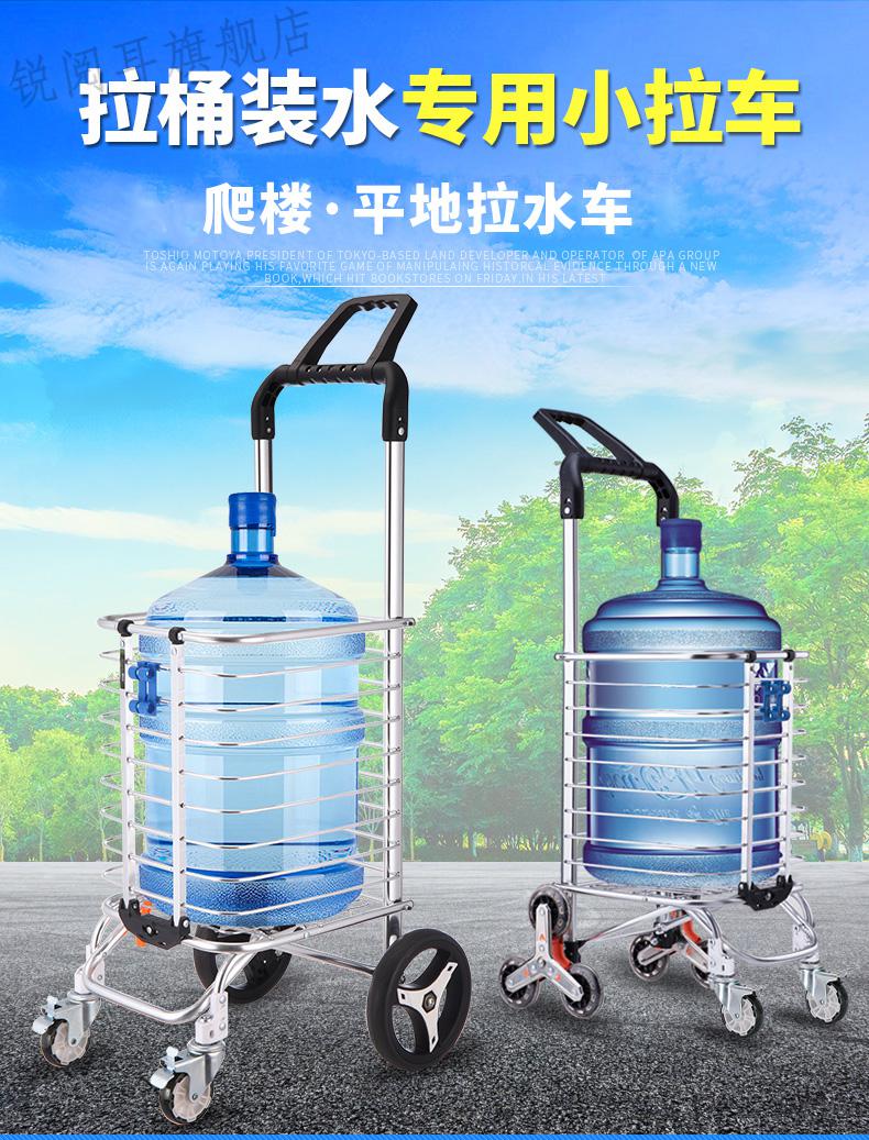 桶装水小拉车拉水桶车家用矿泉水桶手推车饮水机桶纯净水桶手拉车平地