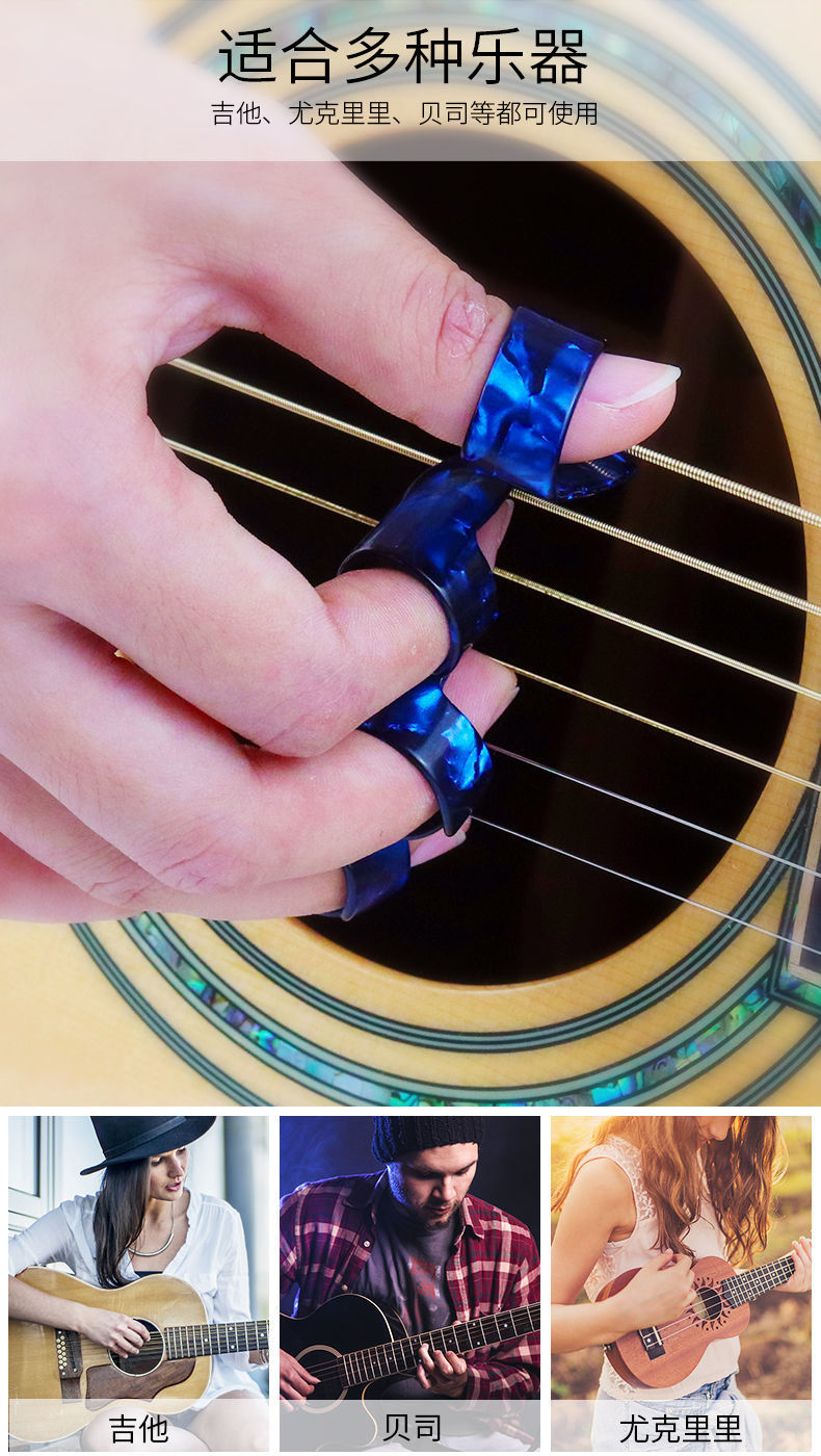 民谣吉他右手指套吉他指甲套吉他拨片吉他手指防痛保护套吉他配件混色