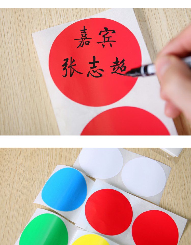 手写姓名贴 特大号儿童名字贴条心形活动用贴纸9x8cm不干胶标签 椭圆