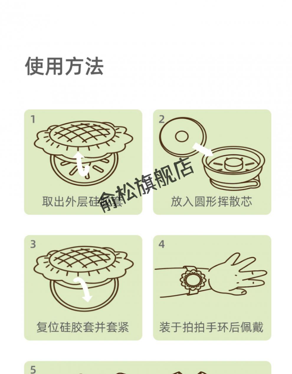 手环婴儿童孕妇学生版手链户外驱蚊神器啪啪手环小草吉守熊10片替换芯