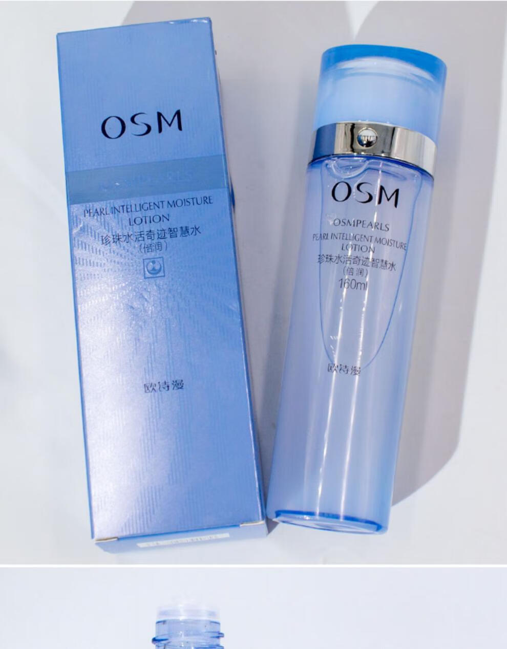 欧诗漫（OSM）珍珠水活奇迹智慧水凝润型温和补水舒缓肌肤爽肤水 肌肤爽肤水 肌肤爽肤水