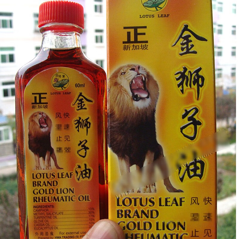 香港直邮新加坡荷叶金狮子油 新加坡狮子油 骨刺精 颈肩松白树油海底