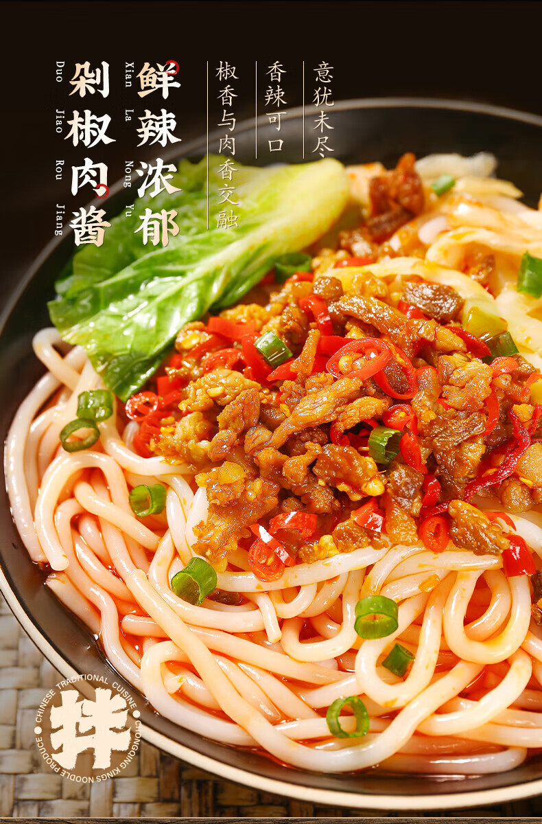 金牌干溜 剁椒肉酱拌粉296g米线米粉特产四川麻辣剁椒酱懒人带调料待