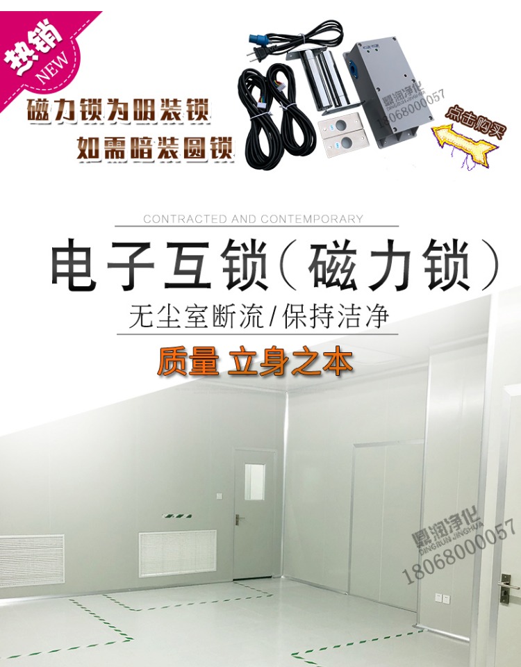 双门互锁二门互锁电磁锁互锁气闸连锁电子门洁净室互锁电子联锁门 二