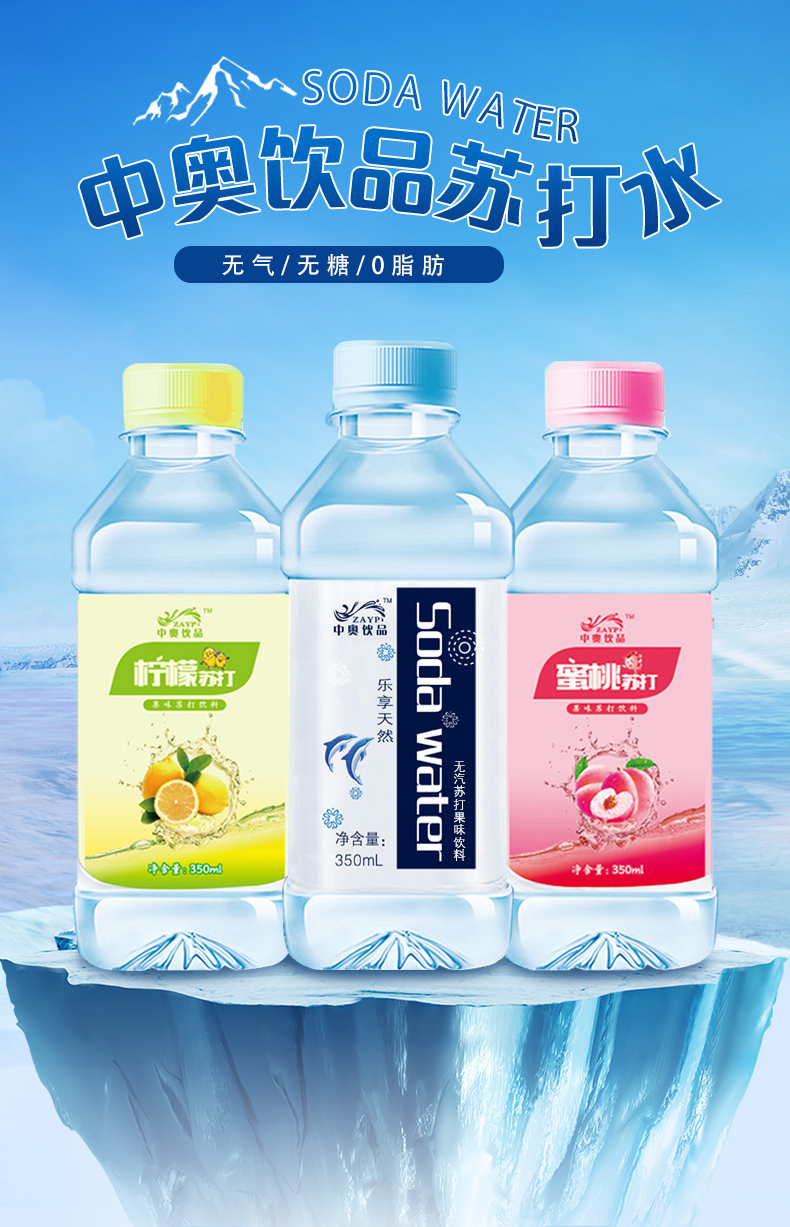 晨臻益品云台山苏打水24瓶整箱批柠檬果味饮料无气零脂饮用水 整箱24