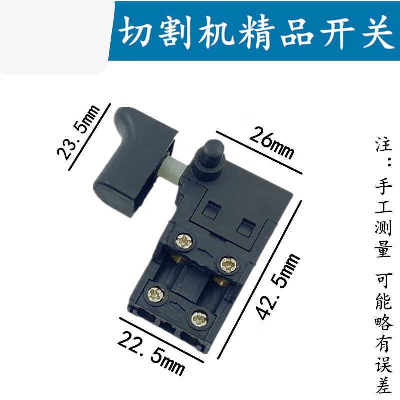 《5个》配东成切割机开关【图片 价格 品牌 报价】-京东