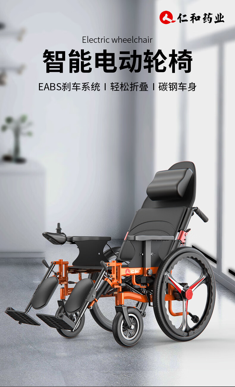 仁和可折叠电动轮椅车轻便老人老年残疾人智能全自动躺四轮代步车高靠