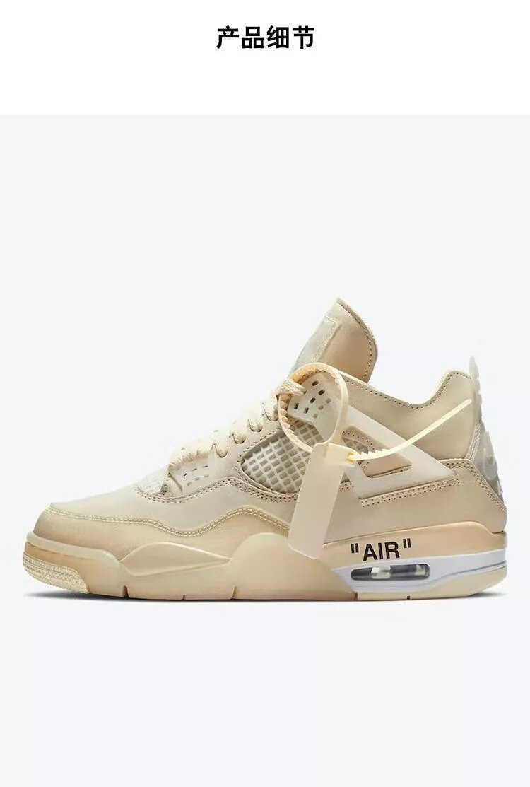 【品牌特价】aj飞人中帮篮球鞋offwhite x 联名 "sail"aj白帆男女