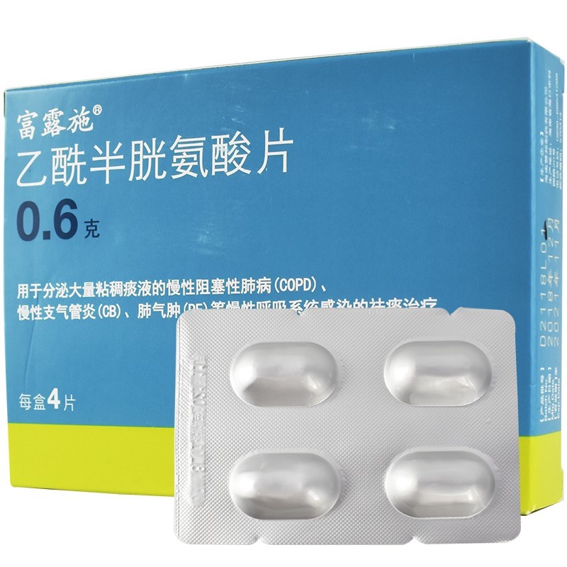 富露施乙酰半胱氨酸片600mg4片适用于慢性支气管炎咳嗽有粘痰1盒装