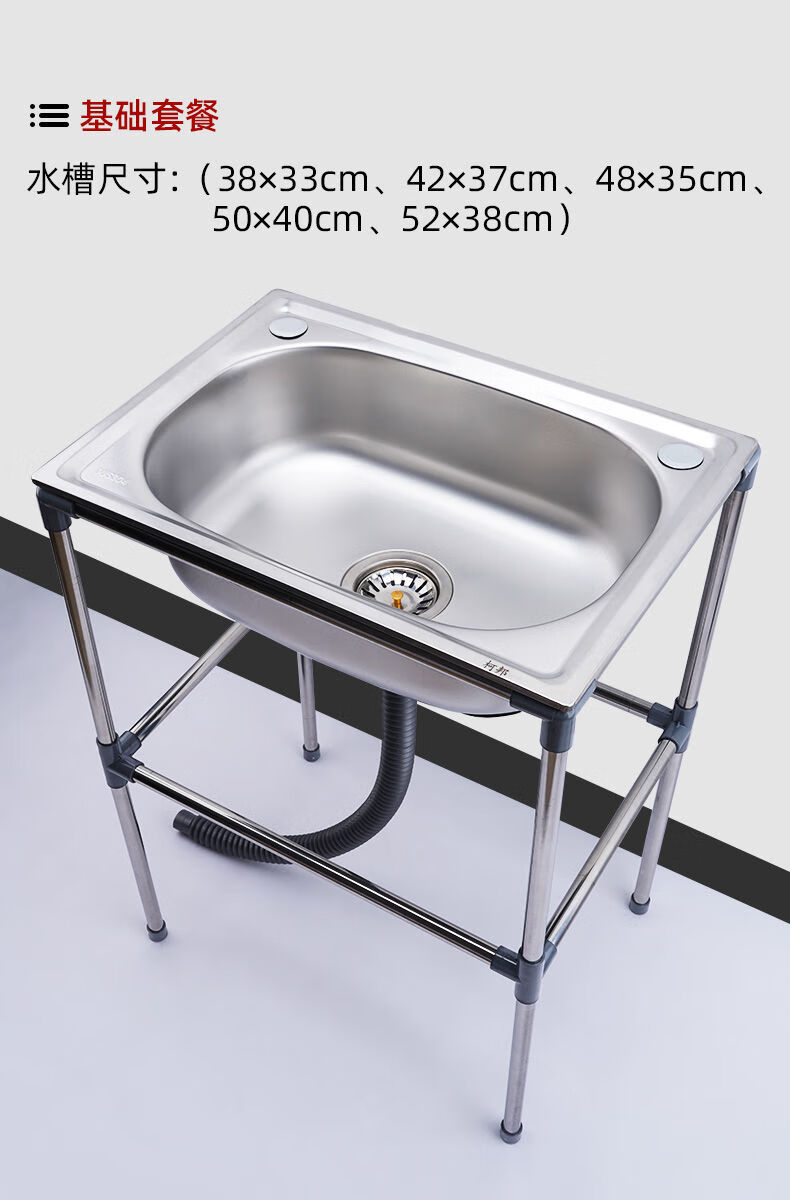 厨房不锈钢洗菜盆带支架水池水槽支架盆洗手盆带架单槽洗碗盆加厚4835