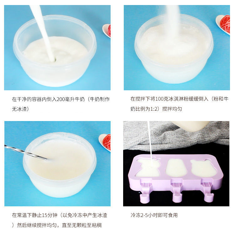 165737-家用冰淇淋粉100g手工自制diy挖球硬质冰激凌粉雪糕粉 6袋组合 挖勺+打蛋器(联系备注)-详情图
