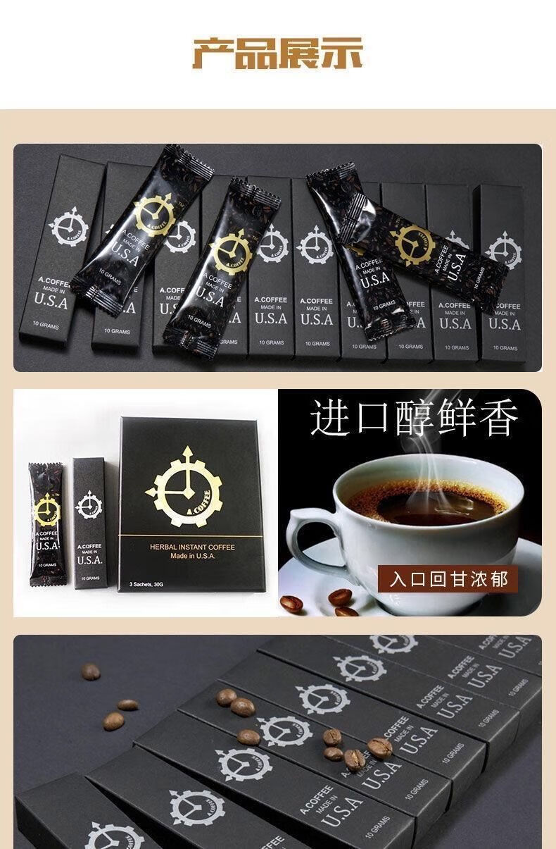 初心美國acoffee能量咖啡優能佳能量a咖啡敖東精油男士獨角獸獨角獸5