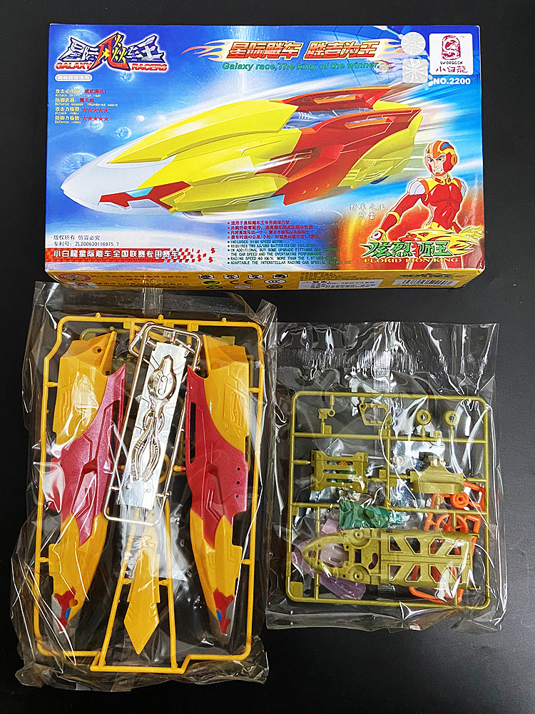 星际飙车王 炫烈狮王 惊天鲨毒刺蝙蝠 闪电飚车 2204突击速龙【图片