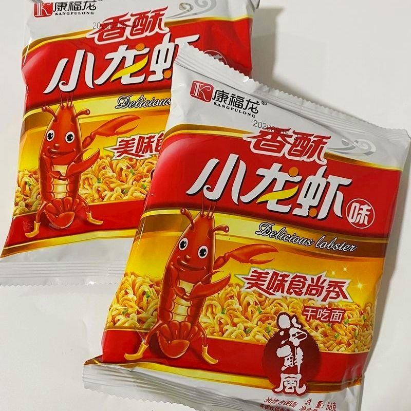 蟹皇雅鲜蟹黄牛排双层香脆干吃面方便面蟹肥味美零食65g袋小龙虾面56g