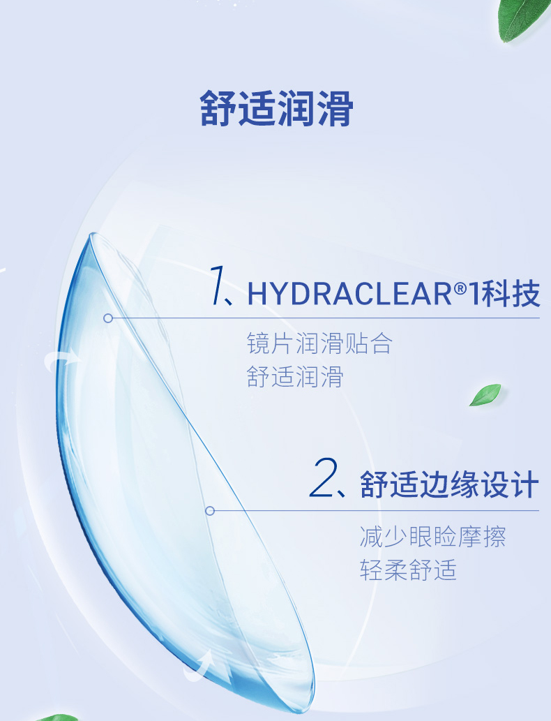 强生(johnson)安视优恒润氧透明隐形眼镜硅水凝胶日抛 恒润氧 30片