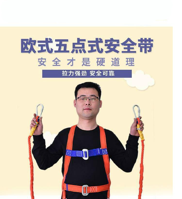 五点式双挂钩安全带电力背心佩戴防坠器高空腰部消防空调绳子绳全身5