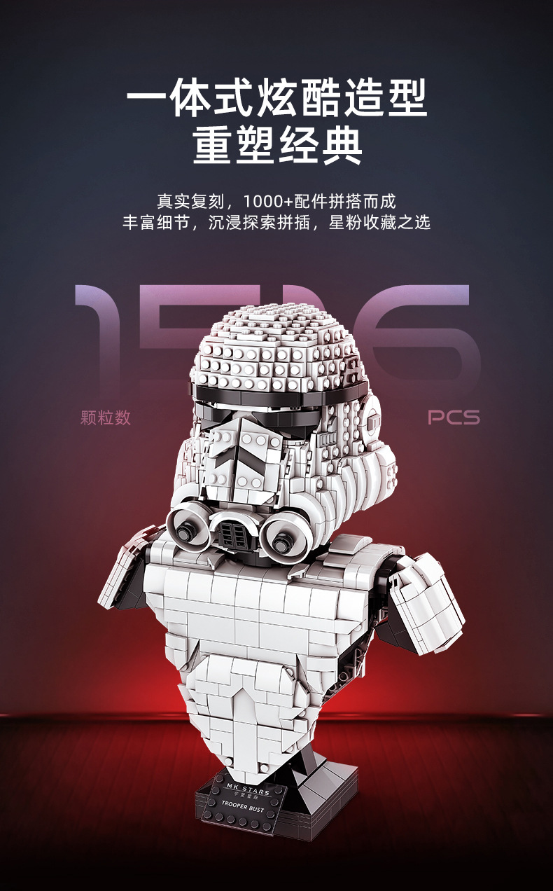 宇星模王乐乐高积木星球玩具大战暴风白兵黑武士赏金猎人达斯头盔维达