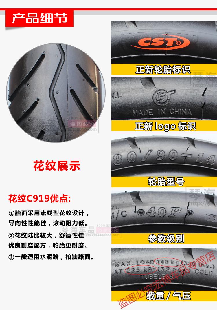 摩托车真空胎外胎80901001201409080706014轮胎14寸1008014正新真空胎