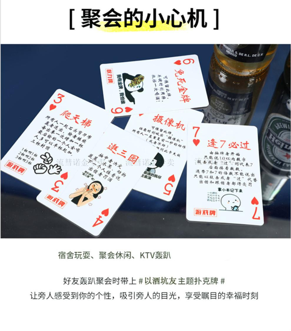 喝酒撲克牌酒桌塑料撲克牌桌遊酒令陪酒酒吧ktv遊戲朋友聚會小姐喝酒