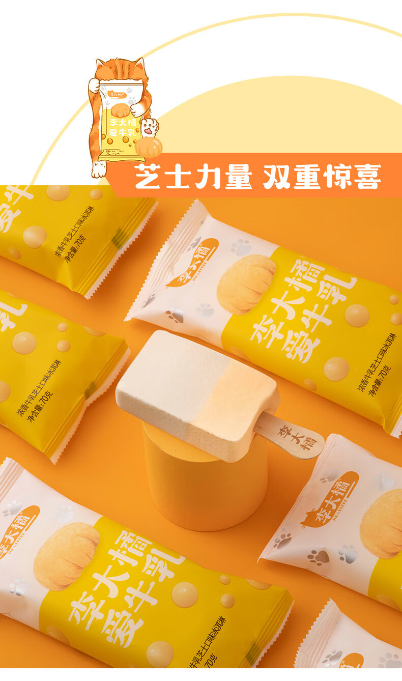 【24支】李大橘牛乳芝士香草草莓百香果菠萝味冰淇淋网红雪糕批发 百