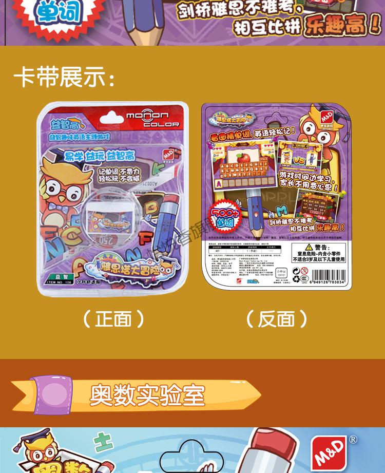 梦龙游戏机卡带神魄彩色掌机刷卡机洛克王国铠甲勇士赛尔号学生游戏机