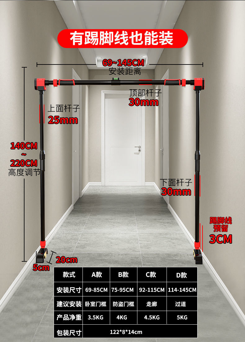 长度调节:不可调节安装方式:免打孔类别:门上单杠货号:f1   商品毛重