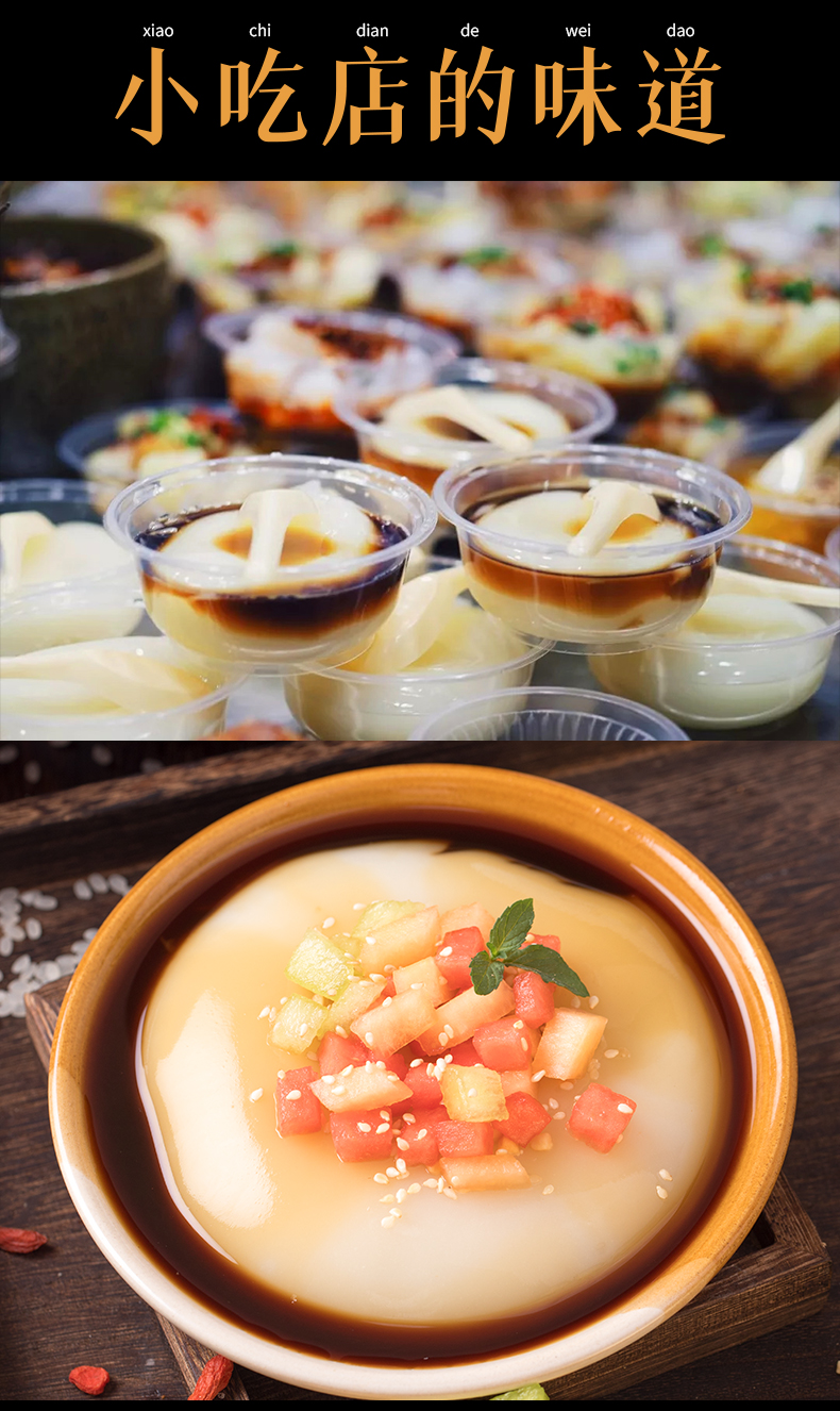 凉糕即食冰粉非凉糕粉四川特产即食冰粉代餐小吃红糖凉糕主播推荐凉糕