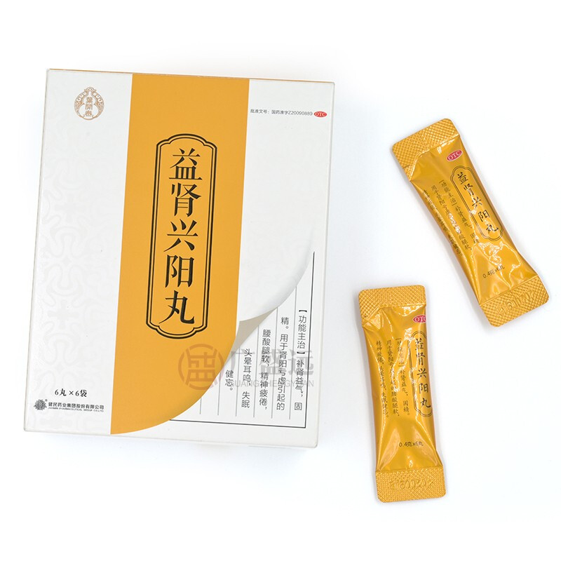 叶开泰益肾兴阳丸36丸补肾益气固精肾阳亏虚腰酸腿软头晕耳鸣gc5盒装6