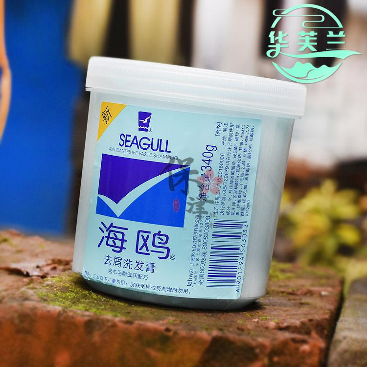 海鸥洗发膏上海家化上海家化海鸥去屑洗头膏340g男女持i久控油老式