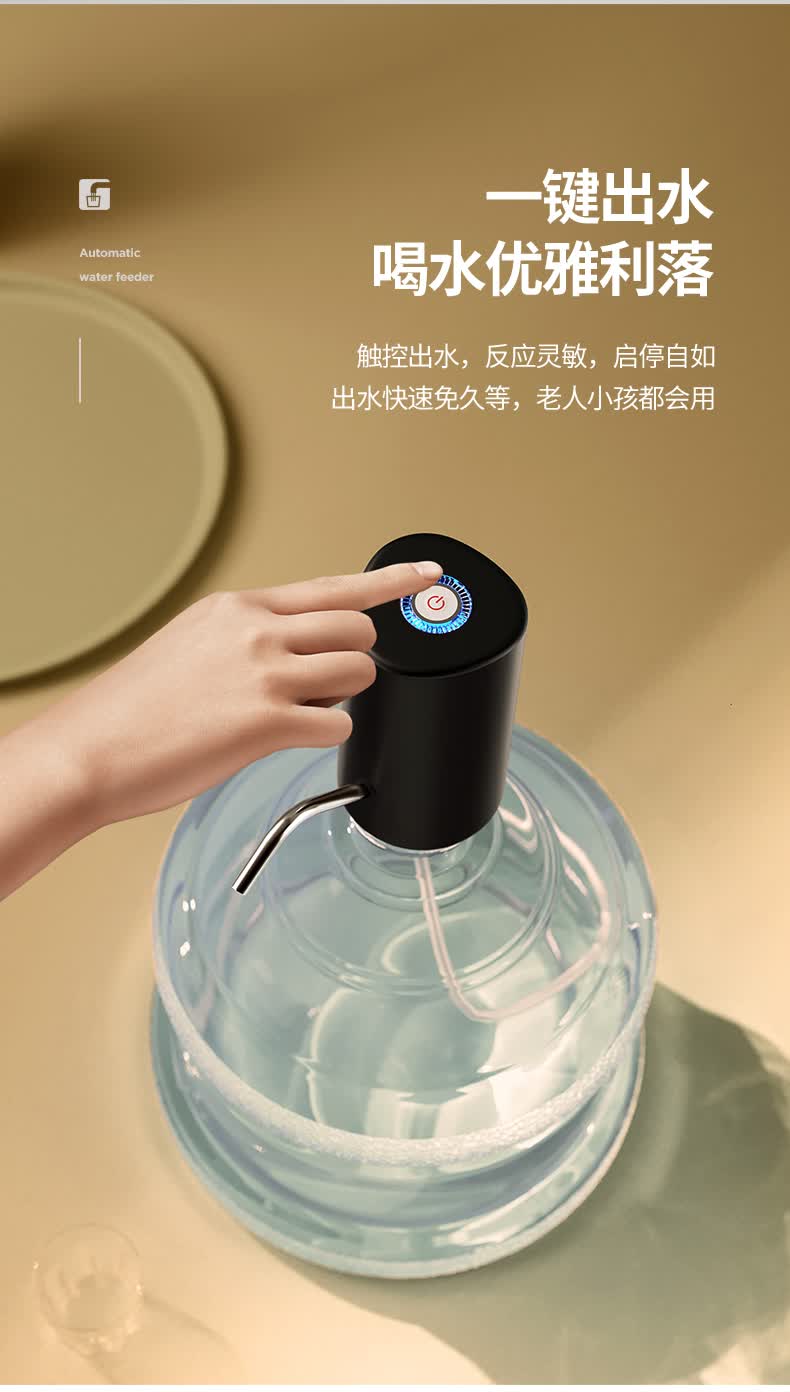 尚动桶装水抽水器电动饮水机吸压出水器家用矿泉纯净水桶水泵自动上水
