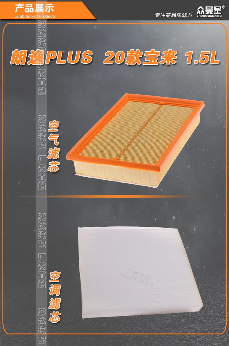 适配大众18-21款朗逸plus空气滤芯19款新宝来 明锐1.
