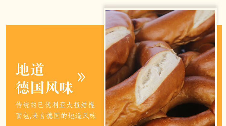 德国碱水面包山姆会员超市碱水面包6个德式大纽结d卡健身早餐点心预售