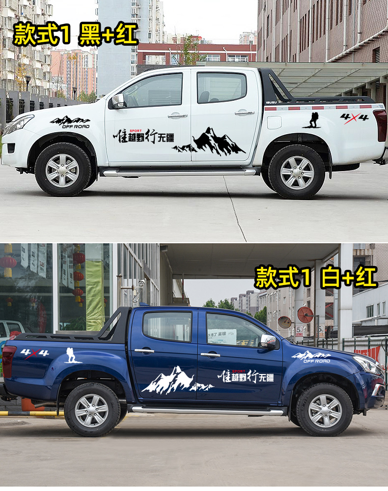 江西五十铃dmax贴纸拉花改装腰线车贴瑞迈铃拓皮卡车身