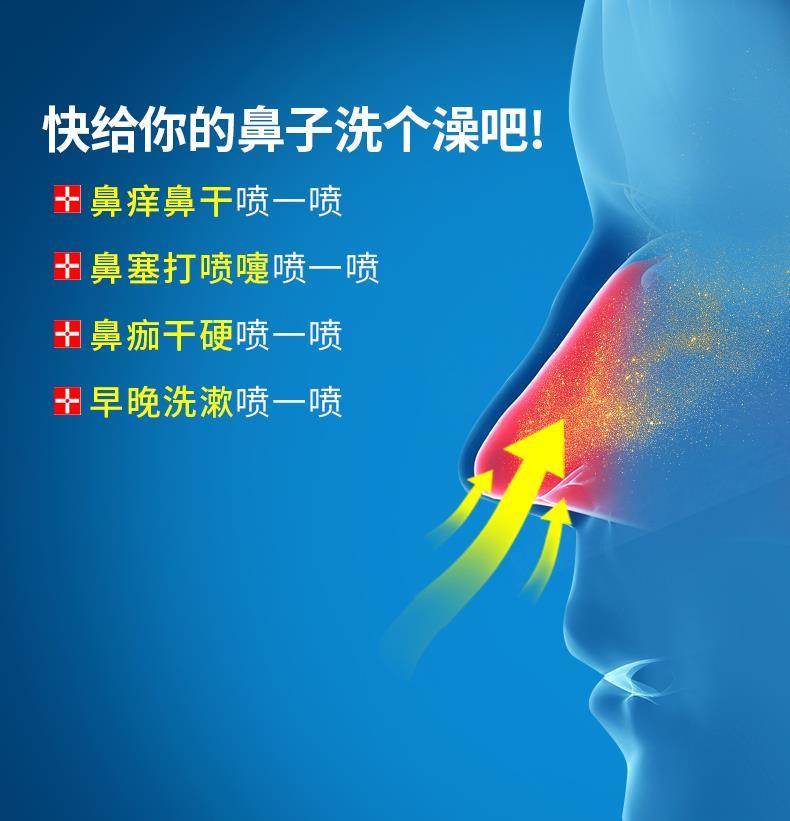 6g洗鼻盐】(30包)1盒【图片 价格 品牌 报价】-京东
