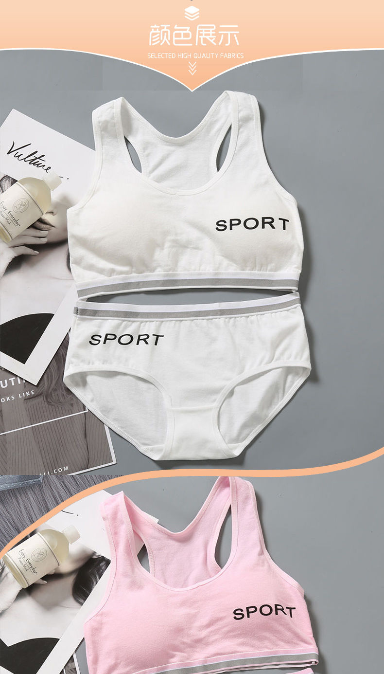 女童内衣9-16岁小女孩穿的内衣内裤套装女初高中学生韩版大童初中育期