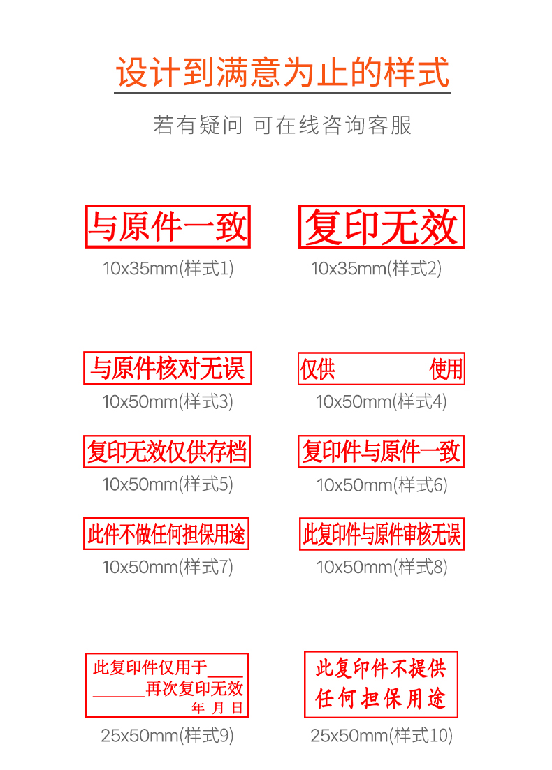 复印件与原件一致 此复印件与原件一致此件使用再次复印光敏印章刻字