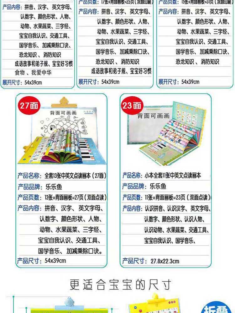 中英文点读画本有声充电乐乐鱼画板挂图书拼音字母点读发音幼儿童早教47面4180个有声读物 直充款 图片价格品牌报价 京东 中英文点读画本有声充电乐乐鱼画板挂图书拼音字母点读发音幼儿童早教47面4180个有声读物 直充款 图片价格品牌报价 京东