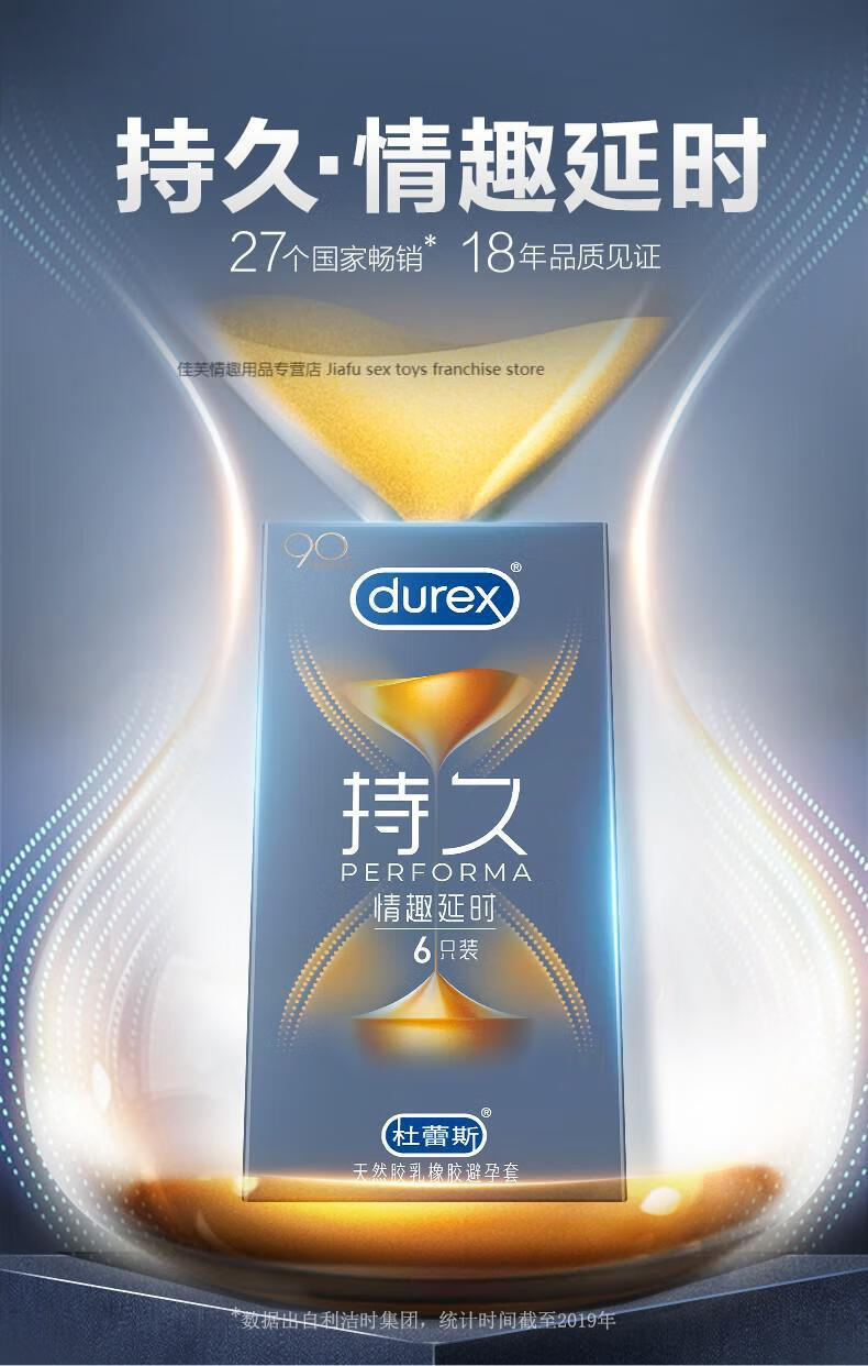 杜蕾斯避孕套持久战延时喷剂威猛金枪不超薄延时带刺纹情趣大颗粒003