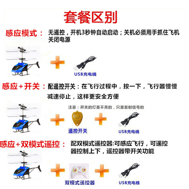 54352-耐摔遥控飞机直升机可充电儿童玩具男孩感应悬浮无人机飞行器礼物 土豪版【感应器+遥控器+充电线+电池 第四代炫红色直升机-详情图