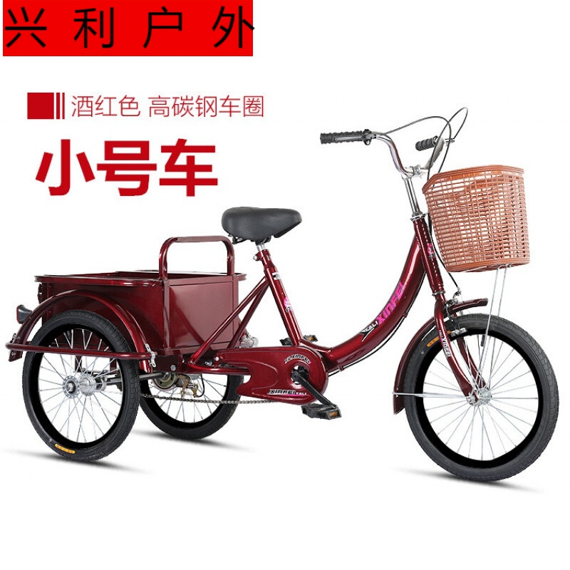 三轮车 老年人力代步车接小孩子老人脚蹬康复自行车 橘色外八字前驱