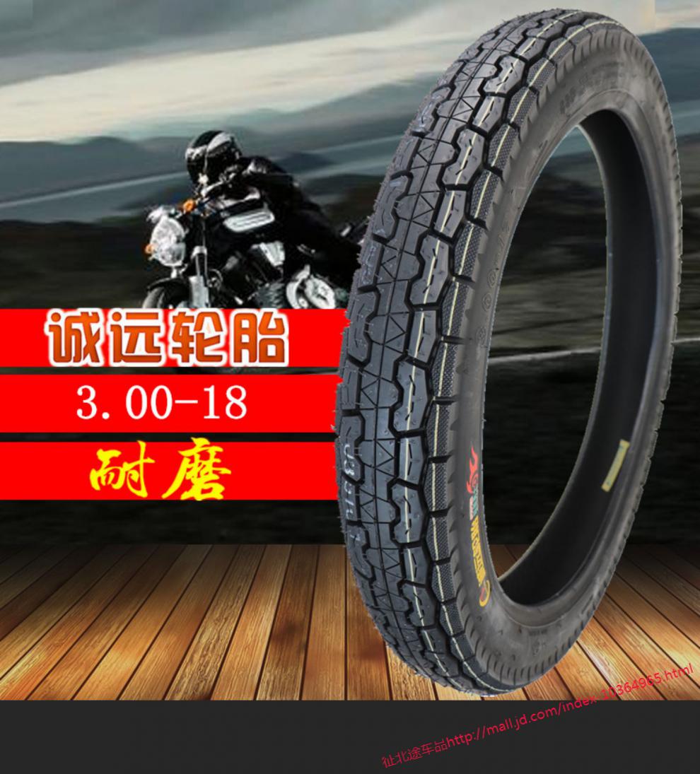 00-18防滑轮胎深齿大花越野版雪地防滑300-18外胎 诚远8层级防滑3.