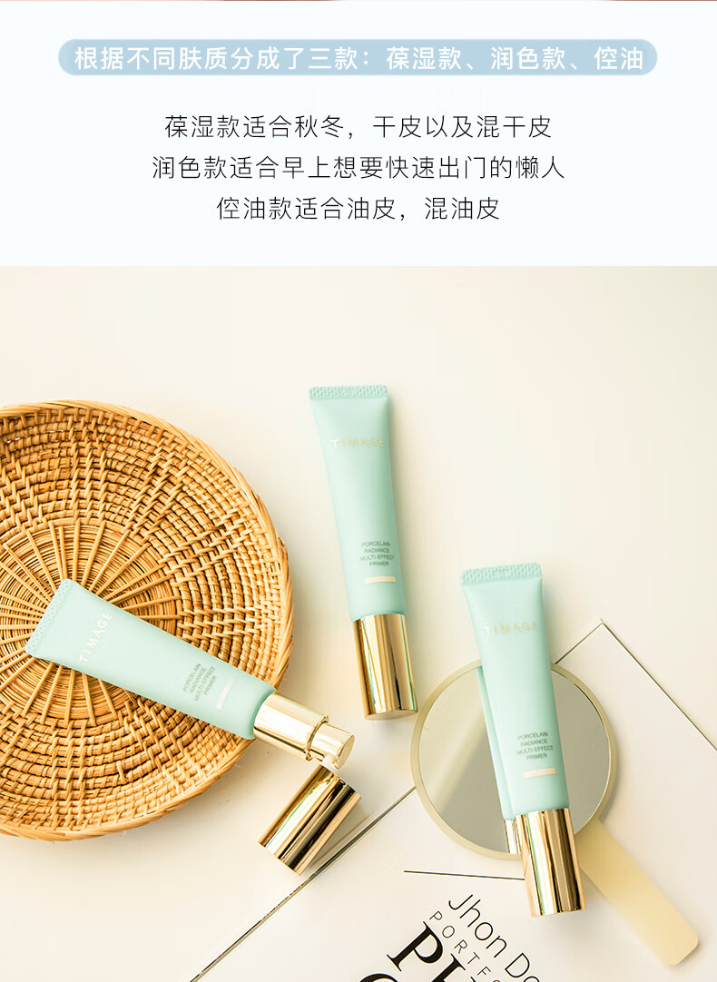 匀亮轻透timage彩棠妆前乳控油隔离打底霜提亮肤色彩塘彩堂采棠01保湿