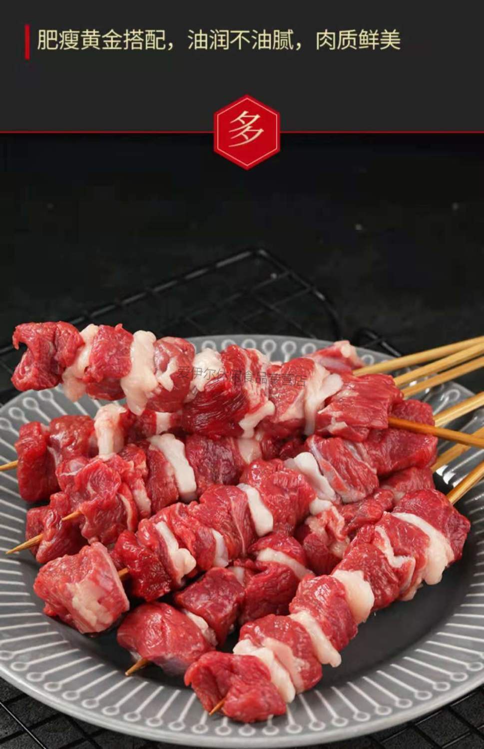 内蒙羊肉串户外家用烧烤食材原味五花烤串新鲜羊肉牛肉半成品冷冻