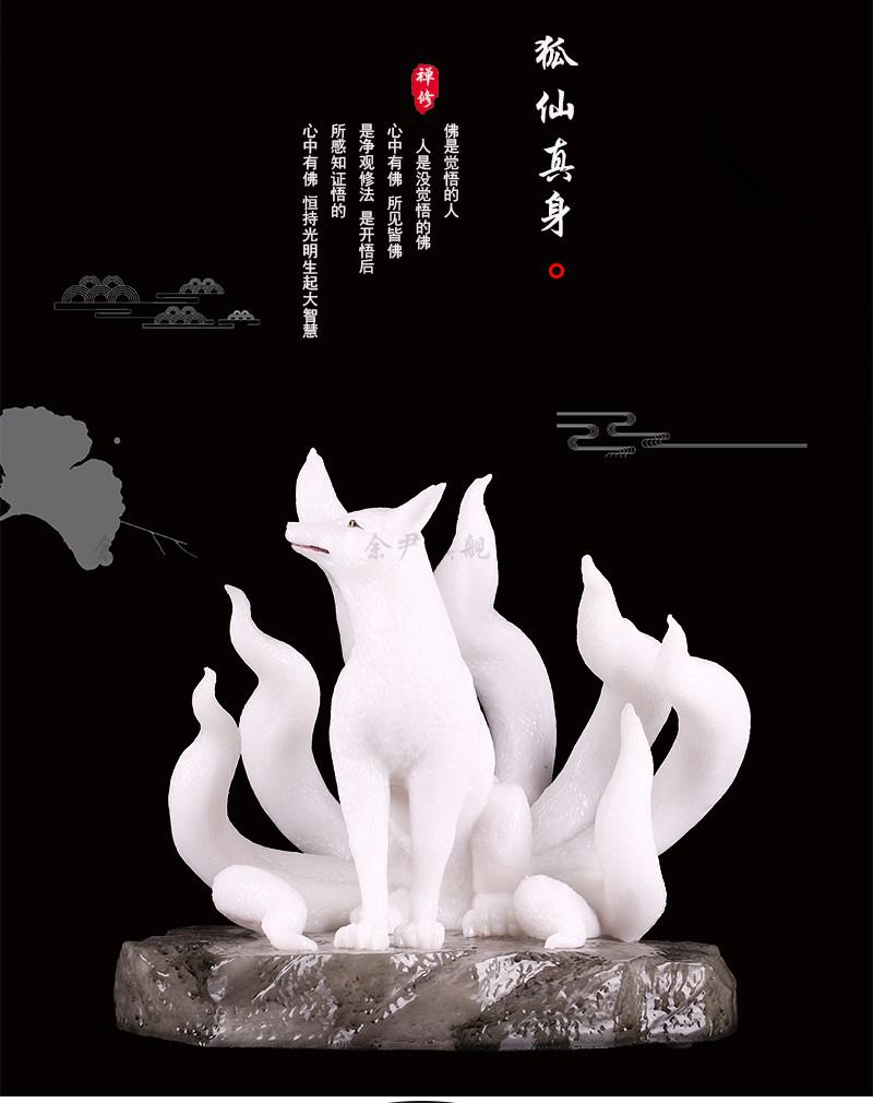 九尾狐仙像 汉白玉坐款九尾狐仙娘娘像神像灵仙供奉招桃花树脂白狐狸