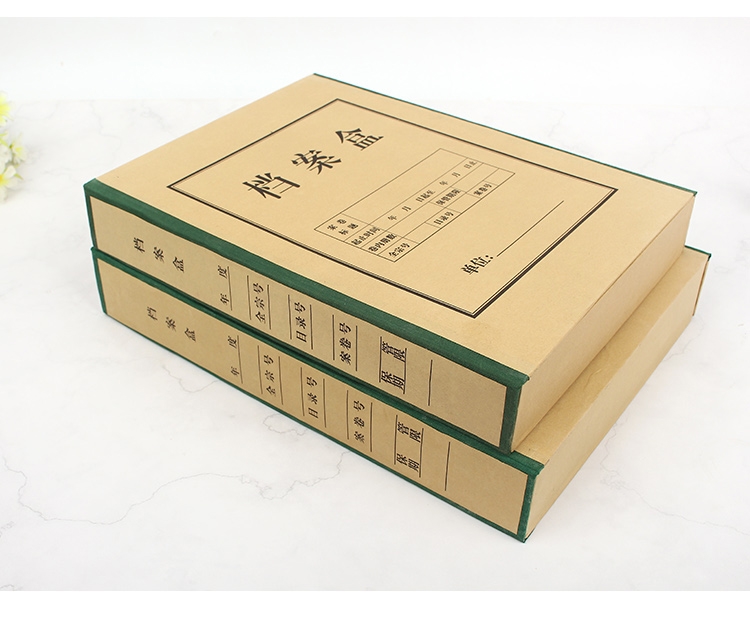 10个装硬纸板档案盒纸质a4文件盒一体成型绿边档案盒资料盒55cm绿边10