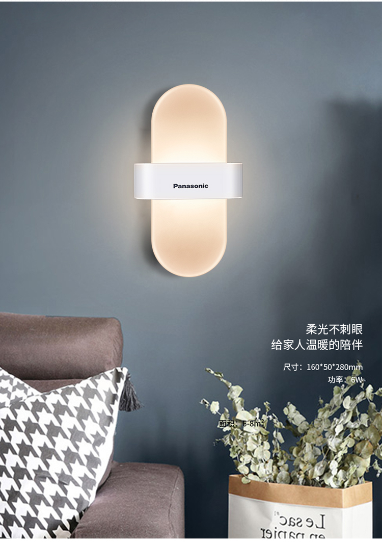 松下床头壁灯led壁灯简约现代方形床头客厅过道户外室内花园庭院楼梯