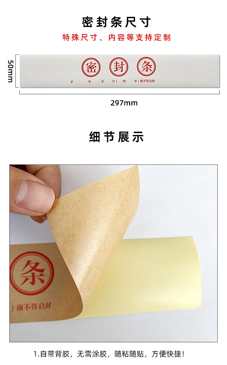 轩弘档案袋密封条定制标书投标文件封口不干胶标签贴学籍档案封口封条