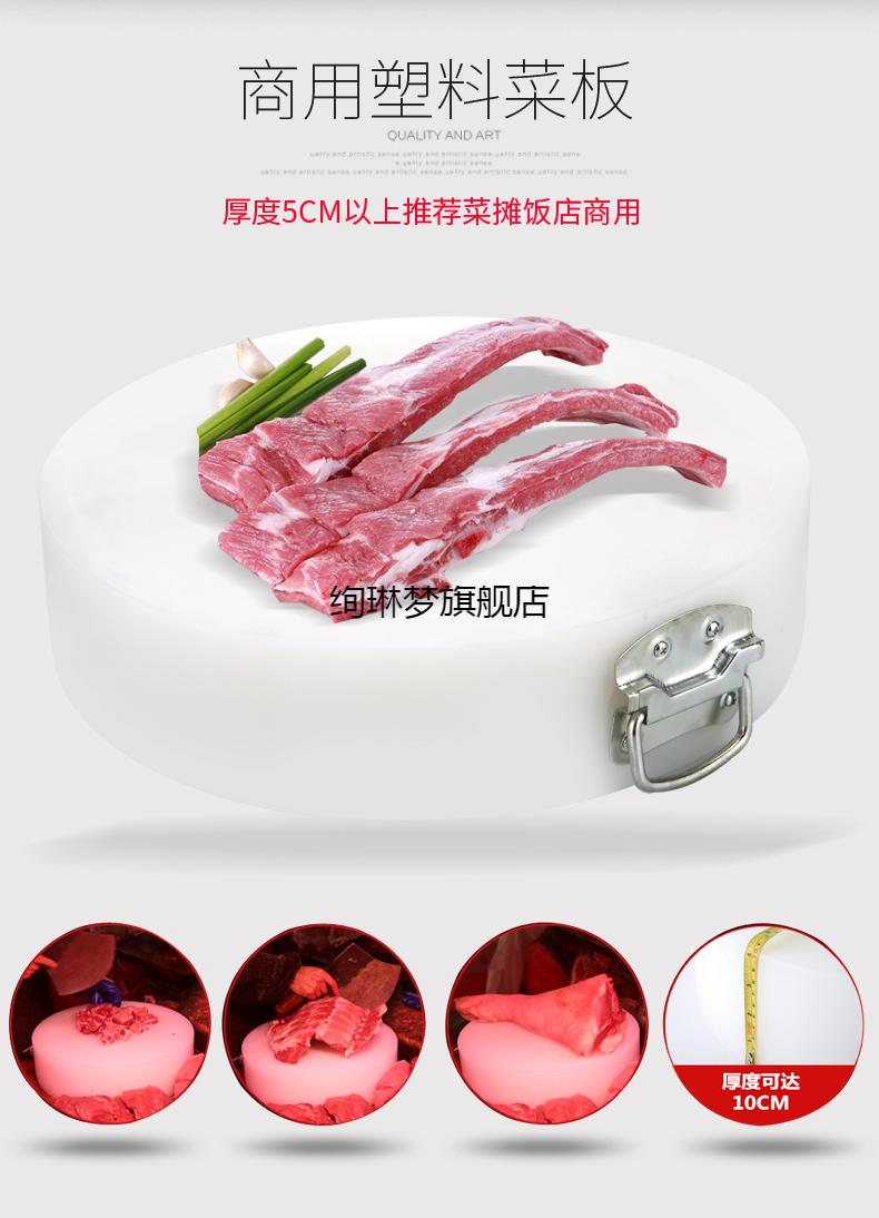 朝日(asahi)橡胶砧板菜板塑料加厚圆形pe白色家用菜墩商用肉墩同款 43