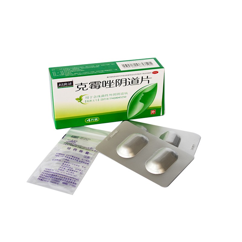 妇炎洁 克霉唑阴道片500mg*4片【图片 价格 品牌 报价】-京东