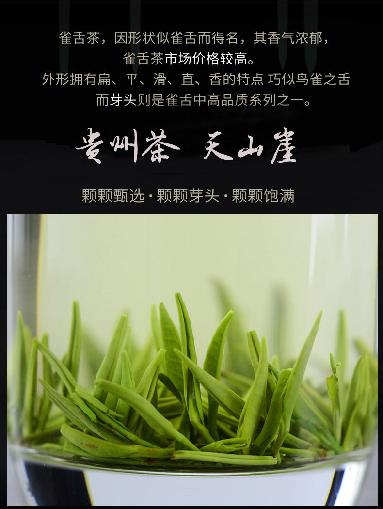 明前特级湄潭翠芽2021新茶雀舌绿茶贵州山云雾茶叶礼清香型250克70